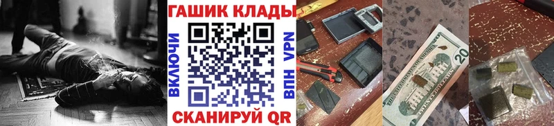 ГАШИШ hashish  Нолинск 