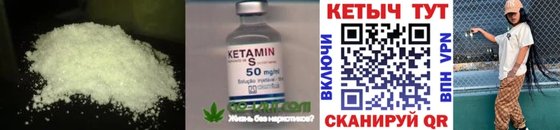 Кетамин VHQ  Нолинск 