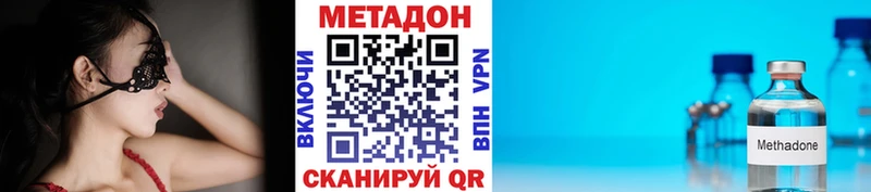 продажа наркотиков  Нолинск  Метадон methadone 